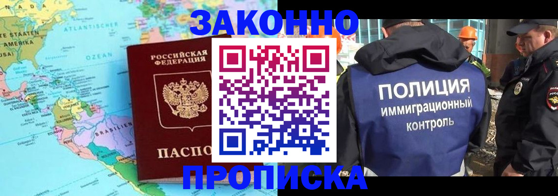 прописка гарантия в Махачкале
