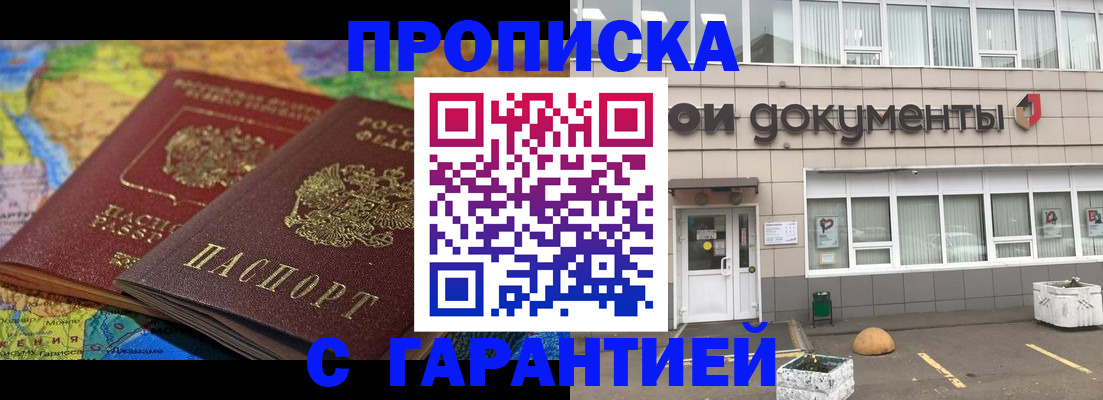 временная регистрация для всех в Махачкале