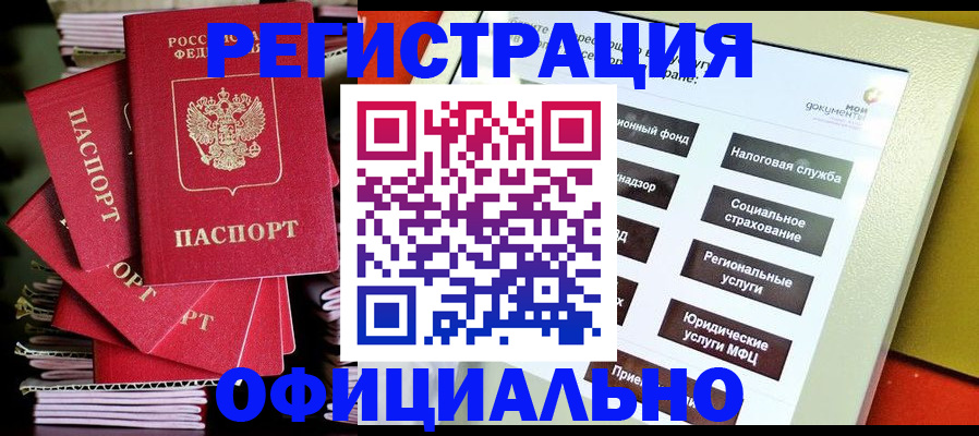 найти адрес прописки в Махачкале