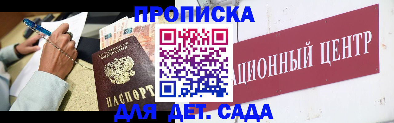 прописка штамп в Махачкале