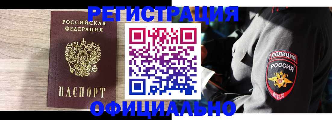 прописка для военкомата в Махачкале