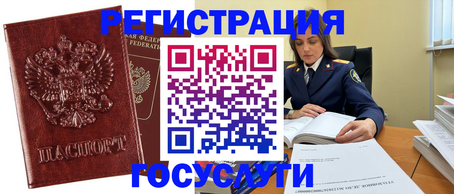 прописка паспорт в Махачкале