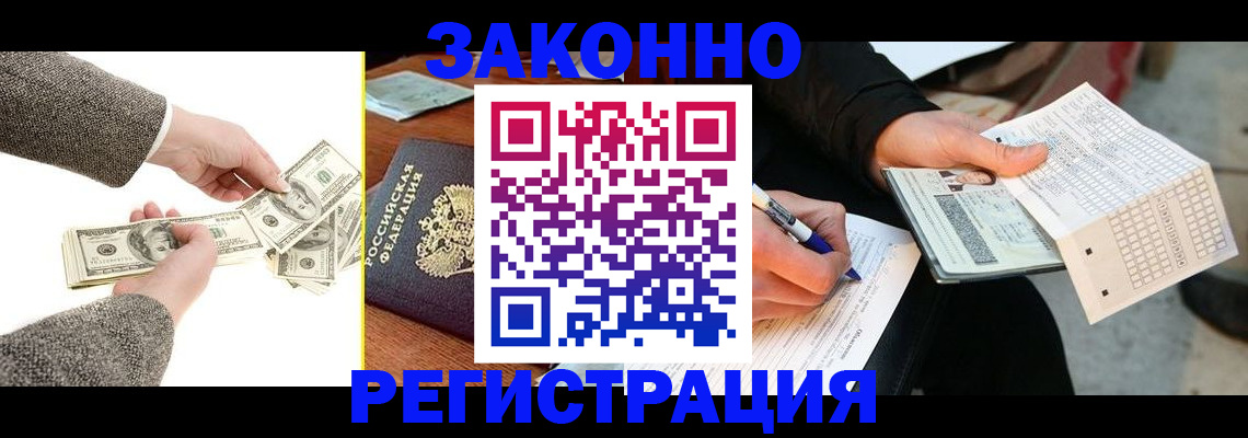 временная регистрация законно в Махачкале