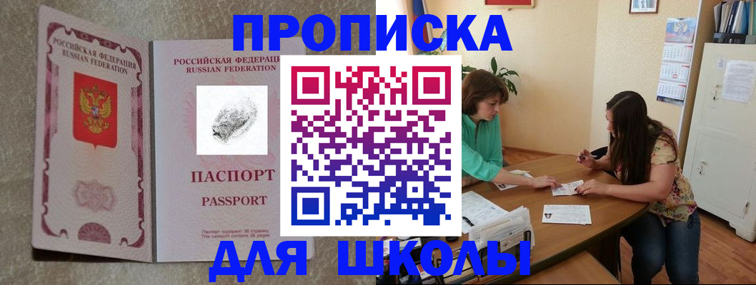 регистрация для дет. сада в Махачкале