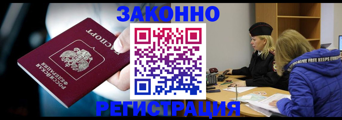 прописка для кредита в Махачкале