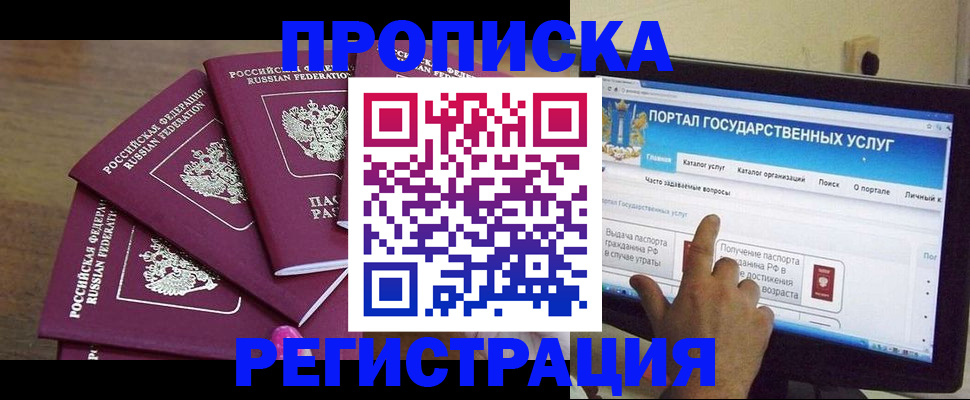 прописка законно в Махачкале