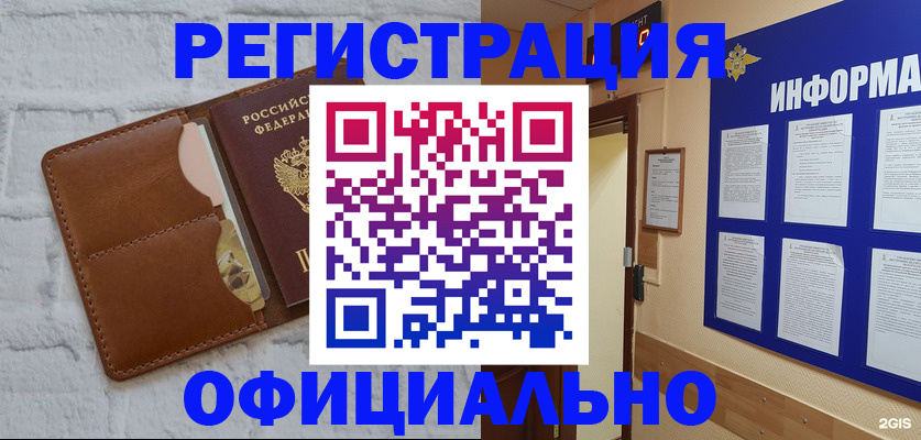 временная регистрация недорого в Махачкале