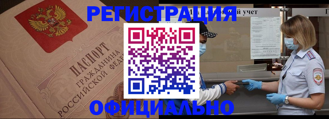 временная регистрация гарантия в Махачкале