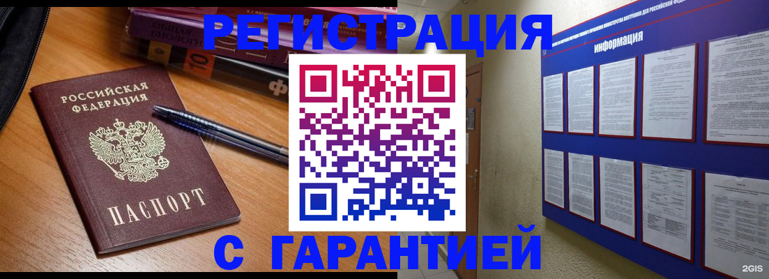 где прописаться в Махачкале