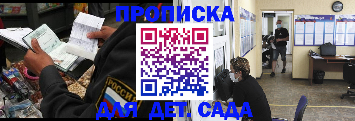 временная регистрация собственник в Махачкале