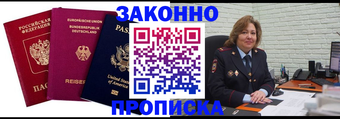 прописка иностранных граждан в Махачкале